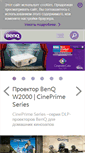 Mobile Screenshot of benq.ru